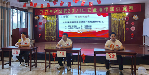 興瀘資產公司“黨建+安全”崗位練兵 提升為群眾辦實事能力